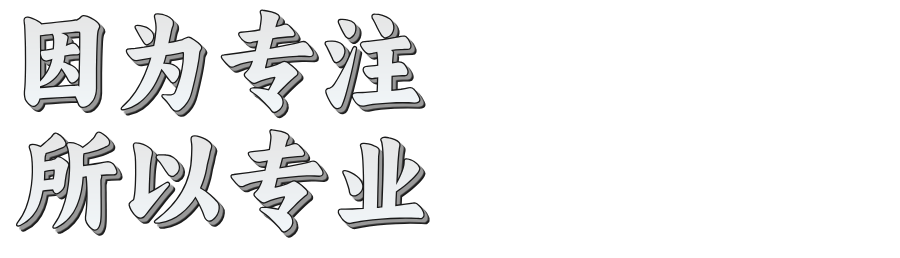 好家好布&名门御秀